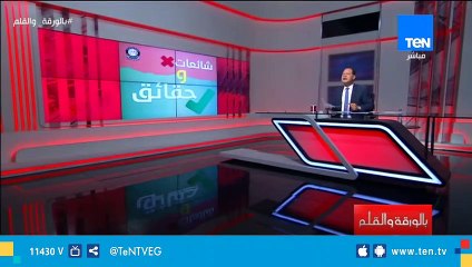 شائعات وحقائق .. الديهي يعرض أهم الشائعات ويوضح الحقيقة ورائها