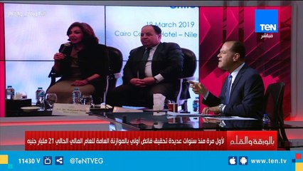 لأول مرة من سنوات .. الموازنة العامة تحقق فائضا أوليا 21 مليار جنيه