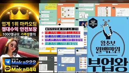 토토총판 먹튀검증 ‍‍ 먹튀신고 ‍‍ 먹튀제보는 "마카오 커뮤니티" 【텔레그램:maka222】