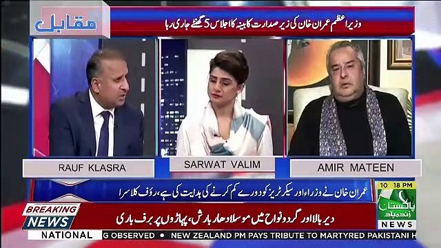 Muqabil - 19th March 2019