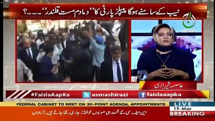 What Important  Is That Bilawal Zardari Has Started His Politics Of Resistant-Asma Shirazi
