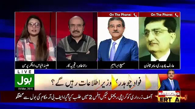 Fawad Chaudhary Sahab Ne PM Imran Khan Ke Samne Jhoot Bola.. Rana Tahir