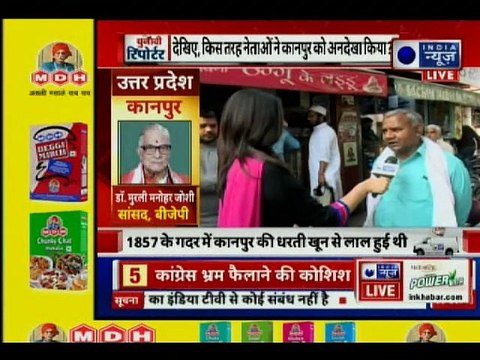 Lok Sabha Polls 2019| लोकसभा चुनाव 2019 में कानपूर का माहौल जानिये | Chunavi Report