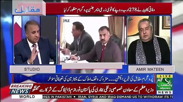 Agli Cabinet Ijlas Mein Khan Sahab Kahdein Kay Jis Wazir Nay 25% Say Uper Kharcha Kia Hai Insay Recovery Karwakar Jama Karwayein-Rauf Klasra