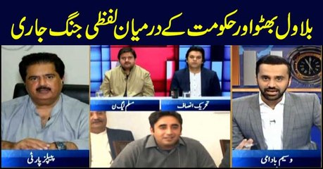 11th Hour  ARYNews  19th March 2019