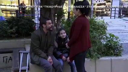 ΓΙΑ ΠΑΝΤΑ ΠΑΙΔΙΑ  Κύκλος 1 - Επεισόδιο 43