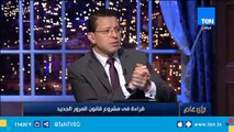 اللواء صلاح الدين عبد الوهاب:  الفحص الفني للمركبة لن يكون ظاهري والنتيجة سيتم إعلانها عبر الإنترنت