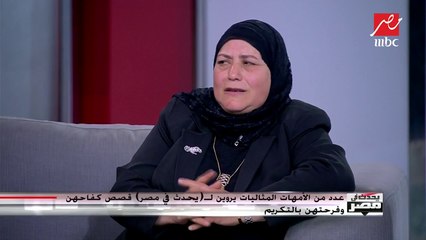 #يحدث_في_مصر | إحدى الأمهات المثاليات: ابني كان ضابط وكان بيقولي إنه هيستشهد ويخليني أم الشهيد
