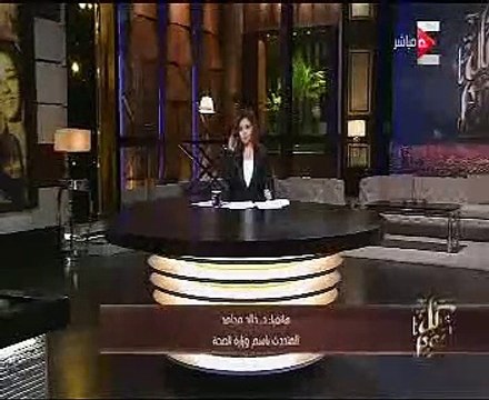 الصحة: نستهدف 4 ملايين طالب بالمرحلة الثانية للقضاء على الديدا