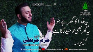 Yeh Khuda Ka Ghar Hai Jo Yeh Ghar Bhi Tou Haider (AS) Ka Hai| Khurram Murtaza | Manqabat 2019 [HD]
