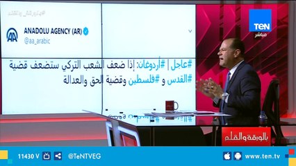 وصلة تطبيل على الهواء من محمد ناصر ومحمد الصغير لأردوغان