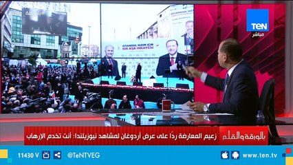 Descargar video: زعيم المعارضة التركية يهاجم أردوغان: أنت تخدم الإرهاب