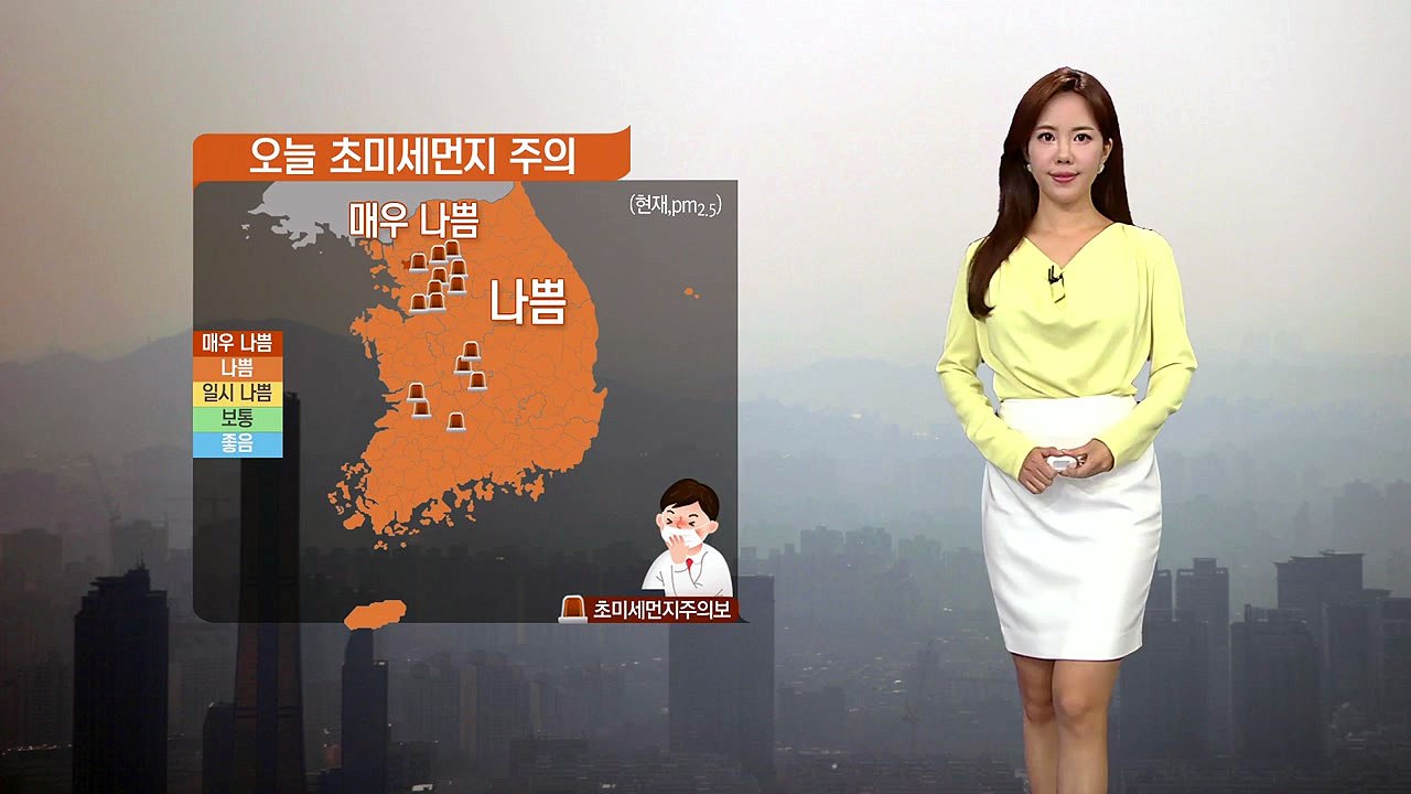 [날씨] 전국 대부분 공기질 '나쁨'...오후부터 전국 비 / YTN