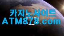 카지노온라인『『ＴＴＳ332。C0M』』인터넷바카라