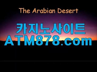 ♣ 온라인바카라추천규칙 생방송카지노게임싸이트≪ＭＳＴ２７２、CㅇM≫  TEAM 박지성