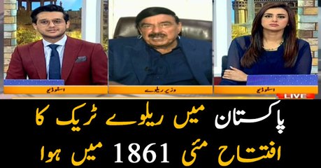 Railways to launch Jinnah Express on March 30; Sheikh Rashid