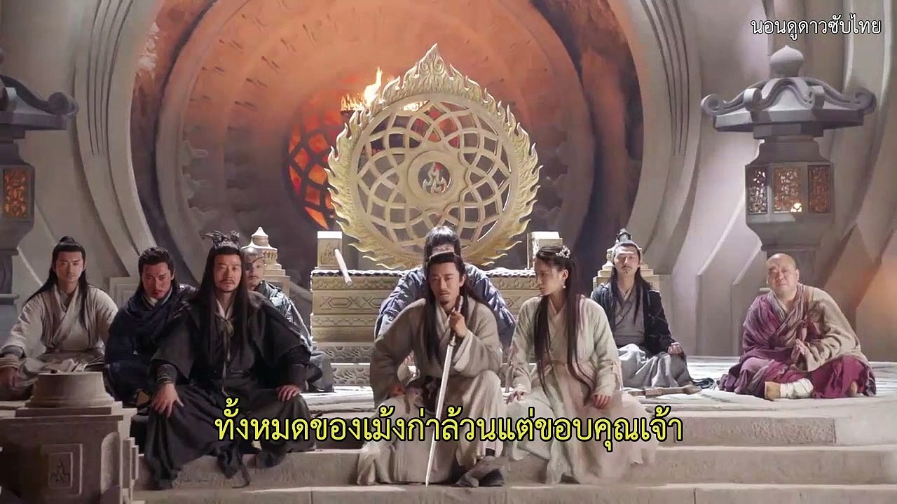 ดาบมังกรหยก2019 ซับไทย ตอนที่ 22