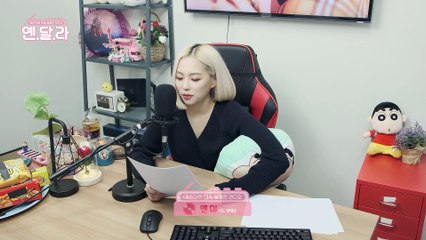 예은이의 더욱 달콤한 라디오(CLC YEEUN'S SWEET RADIO) - #06 옌디의 랭킹쇼