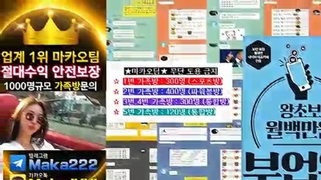 토토총판 먹튀검증 먹튀신고 먹튀제보는 마카오 커뮤니티 【텔레그램:maka222】