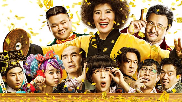 【Movie】Goldbuster Engsub | 妖铃铃（Sandra Ng, Teng Shen, Yunpeng Yue,Yi Zhang, Yilei Jiang）