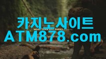 실시간카지노카지노『『T T S 3 3 2、CㅇM』』온라인카지노 실시간카지노카지노『『T T S 3 3 2、CㅇM』』온라인카지노