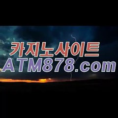 카지노하는곳∼◈◈◈▷ｓｔｋ424、C O M◁◈◈◈∼실시간카지노게임