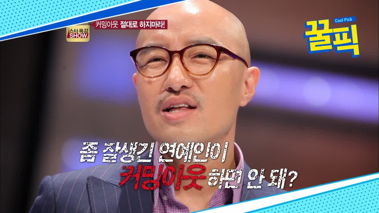 '불타는 청춘' 홍석천, "커밍아웃 절대 하지마라" 당시 심경고백