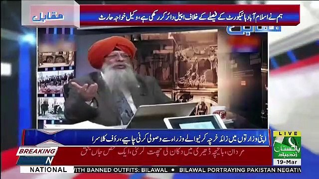 Kon Sa Pakistani Safeer Hai Jis Nay UK Ja Kay Lamba Haath Marnay Ki Koshish Ki Hai Rauf Klasra Ka Inkasahf