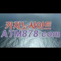 마닐라바카라후기▶ＴＴＳ３３２。coM◀바카라안전사이트 마닐라바카라후기▶ＴＴＳ３３２。coM◀바카라안전사이트