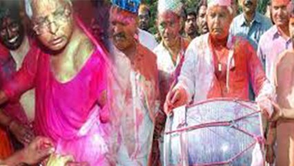 Lalu Prasad Yadav की कुर्ता फाड़ होली याद नहीं है तो हमारा Video देखिए | वनइंडिया हिंदी