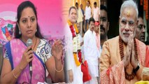 Rahul Gandhi और PM Modi पर ये क्या बोल गईं TRS MP K Kavitha | वनइंडिया हिंदी
