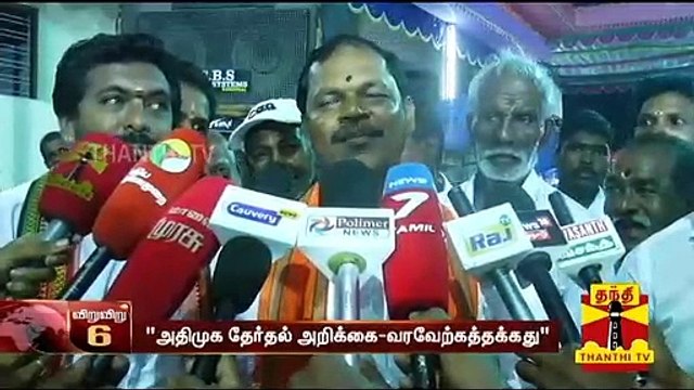அதிமுக தேர்தல் அறிக்கை வரவேற்கத்தக்கது - அர்ஜுன் சம்பத் | Arjun Sampath