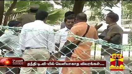 லோகோவை போலியாக பயன்படுத்தி சமூக வலைத்தளங்களில் அவதூறு பதிவு - போலீசில் தந்தி டிவி புகார்| Thanthi TV