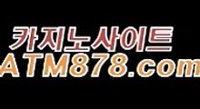 모바일카지노주소《《ＳＴＫ424。COM》》실시간바카라싸이트 모바일카지노주소《《ＳＴＫ424。COM》》실시간바카라싸이트