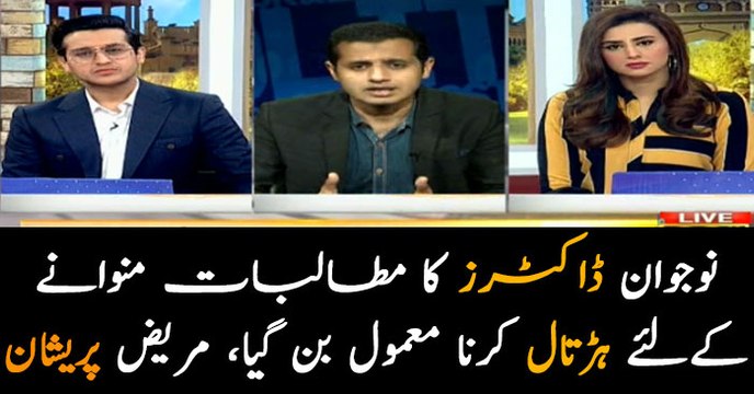 Patients suffer as young doctors go on strike