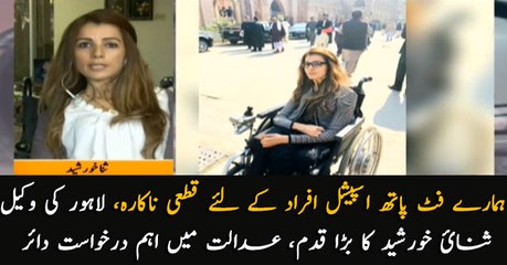 'Our footpaths are useless for disabled persons' Lahore's wheelchair-using lawyer takes a step