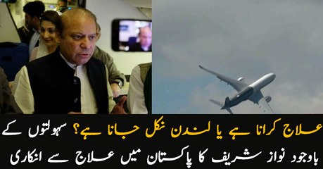 Nawaz Sharif want a cure or want to flee to London?