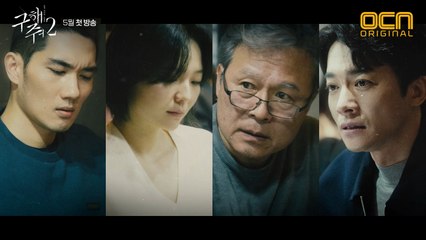 [메이킹] 본격 사이비 스릴러의 귀환!  대본리딩 현장 공개