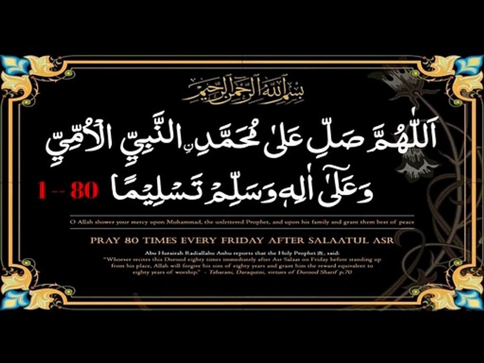 Durood Sharif Recited 80 times by Islamic Studio