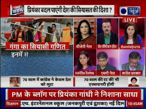 Priyanka Gandhi 3 Day Poll Campaign: प्रियंका गांधी क्या लगा पाएंगी कांग्रेस का बेडा पार; Lok Sabha