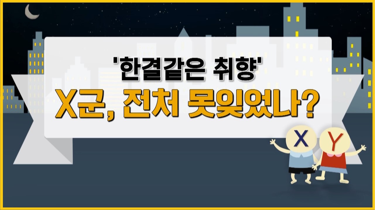 [은밀한뉴스룸] X군의 한결같은 취향 전처 못 잊었나