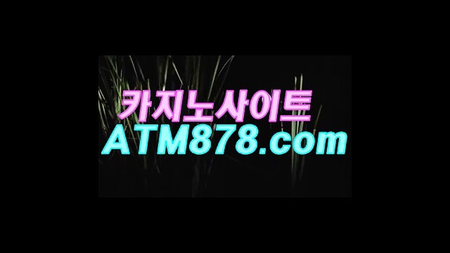 ミ인터넷바카라주소 ▷STK424. CΟM◁