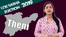 Lok Sabha Election 2019: History of Theni of Tamil Nadu, MP Performance card | वनइंडिया हिंदी