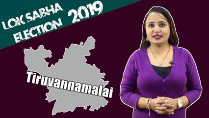 Lok Sabha Election 2019: History of Tiruvannamalai of Tamil Nadu, MP Performance card|वनइंडिया हिंदी