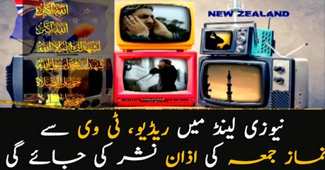 New Zealand to broadcast Azaan on Friday in solidarity with Muslims