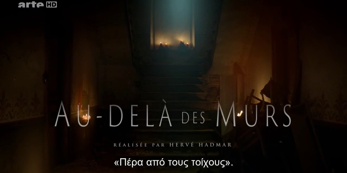 Au Dela Des Murs (Beyond The Walls) S01E02 (Ελληνικοί υπότιτλοι)