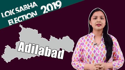 Lok Sabha Election 2019: History of Adilabad of Telangana, MP Performance card | वनइंडिया हिंदी