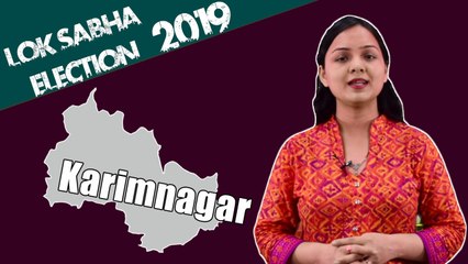 Lok Sabha Election 2019: History of Karimnagar of Telangana, MP Performance card | वनइंडिया हिंदी