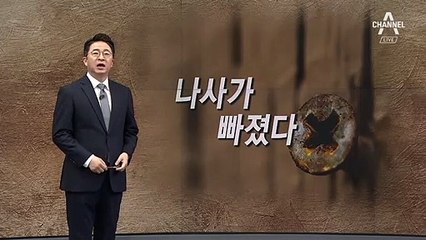 [3월 20일 클로징멘트] ‘나사 빠진’ 나랏일