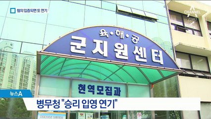 승리 군입대 ‘일단’ 3개월 연기…본인·수사기관 요청 고려